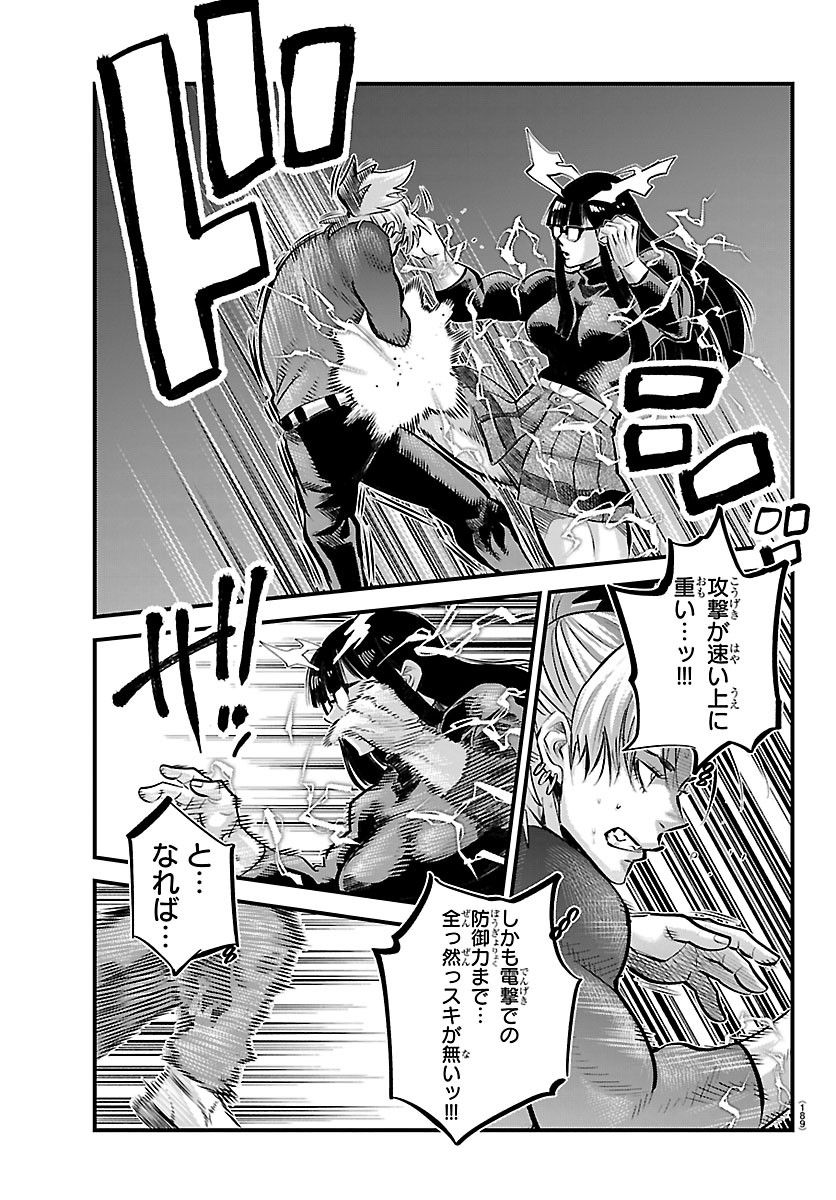 RANPA ~ YANKEE SHINOBU FUJOU ~ Chapter 74 page 9 - nihonkuni.com