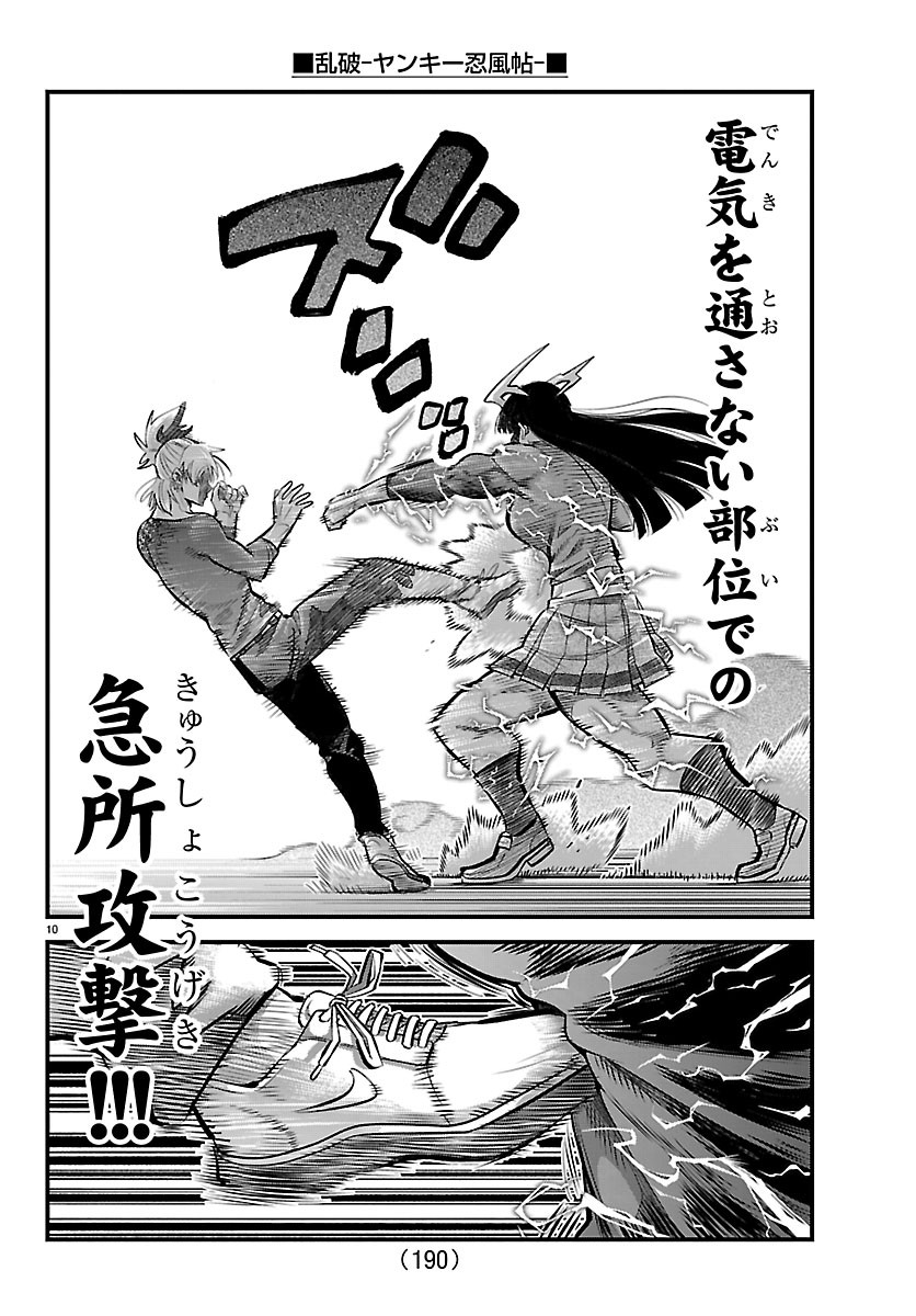 RANPA ~ YANKEE SHINOBU FUJOU ~ Chapter 74 page 10 - nihonkuni.com