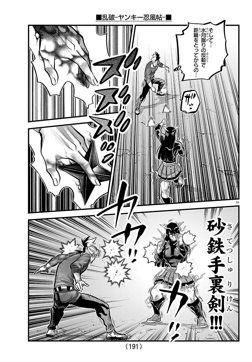 RANPA ~ YANKEE SHINOBU FUJOU ~ Chapter 74 page 11 - nihonkuni.com