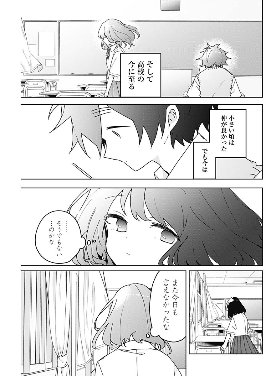 Read OSANANANANAJIMI Chapter 26 [High Quality / Full] - Page 3 - dark.nicomanga.com