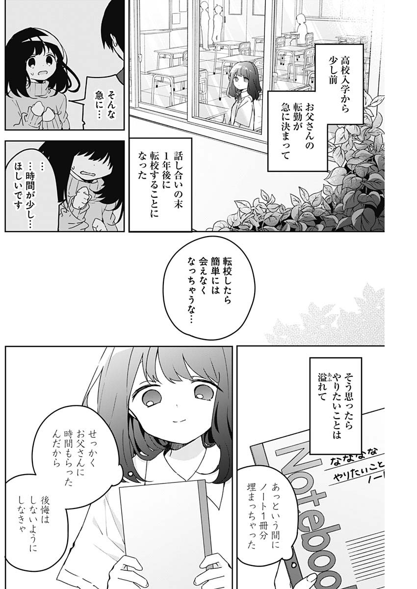 Read OSANANANANAJIMI Chapter 26 [High Quality / Full] - Page 4 - dark.nicomanga.com