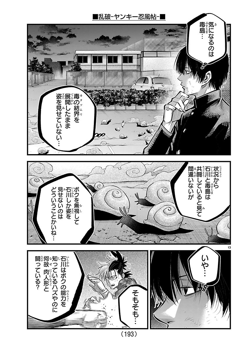 RANPA ~ YANKEE SHINOBU FUJOU ~ Chapter 74 page 13 - nihonkuni.com