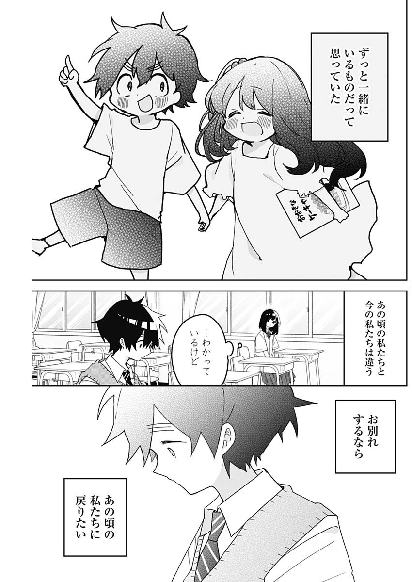 Read OSANANANANAJIMI Chapter 26 [High Quality / Full] - Page 5 - dark.nicomanga.com