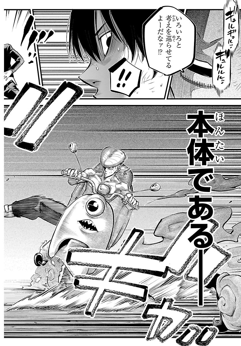 RANPA ~ YANKEE SHINOBU FUJOU ~ Chapter 74 page 14 - nihonkuni.com