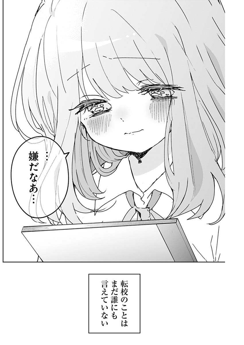 Read OSANANANANAJIMI Chapter 26 [High Quality / Full] - Page 6 - dark.nicomanga.com