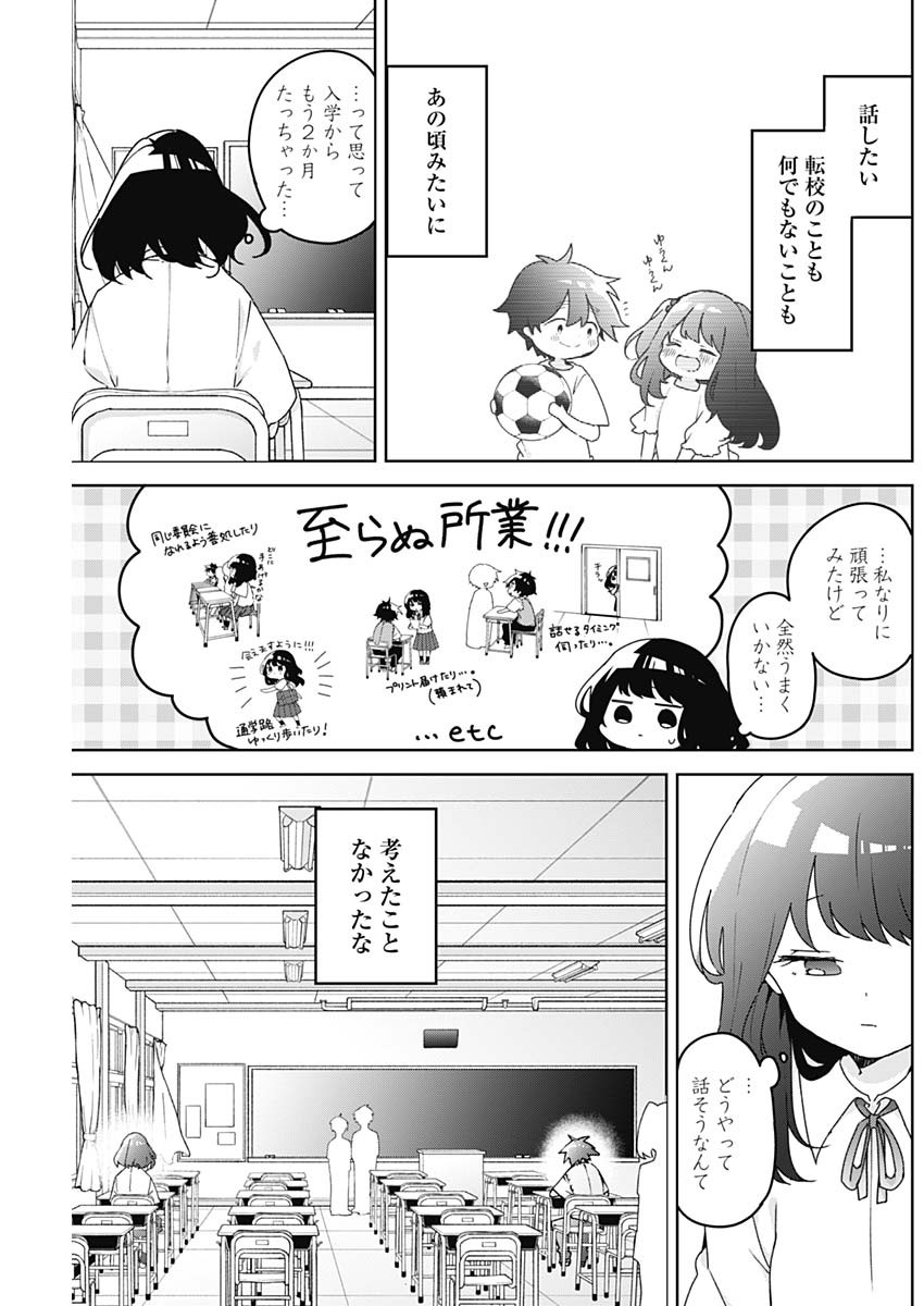 Read OSANANANANAJIMI Chapter 26 [High Quality / Full] - Page 7 - dark.nicomanga.com