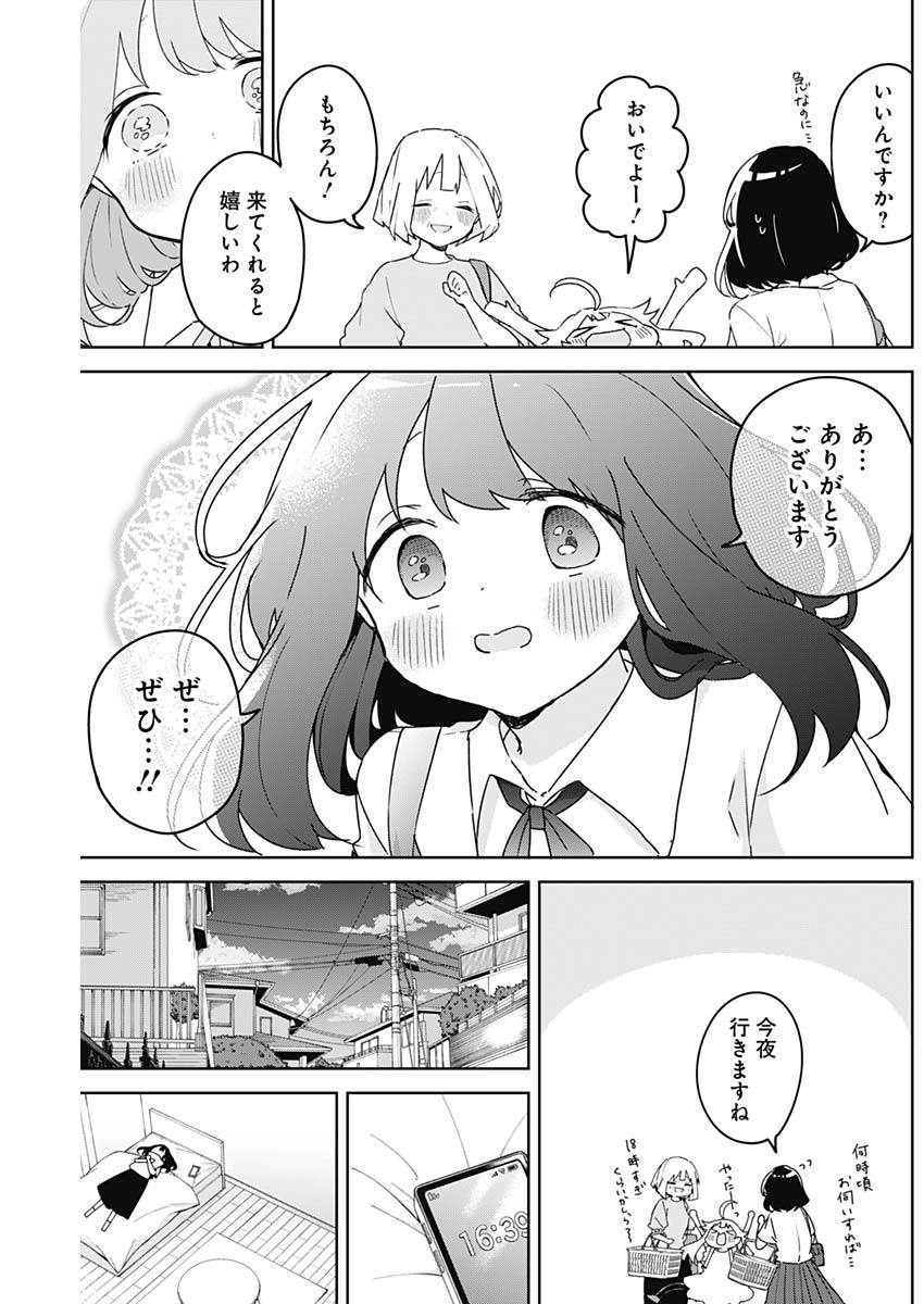 Read OSANANANANAJIMI Chapter 26 [High Quality / Full] - Page 9 - dark.nicomanga.com