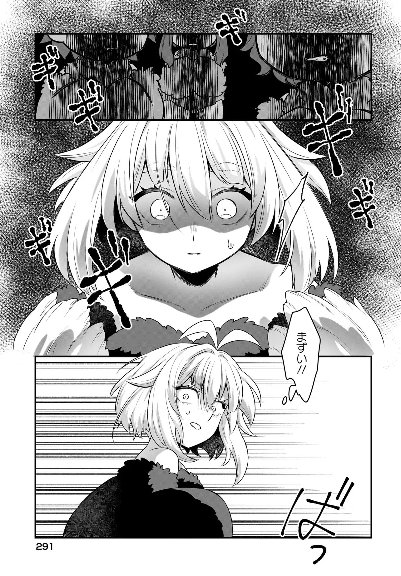 DACHOU JUUJIN NO WA CHAMECHA MUSOU: AHO KAWAII SAIKYOU SHUZOKU NO READER NI NARIMASHITA Chapter 11.1 page 19 - nihonkuni.com