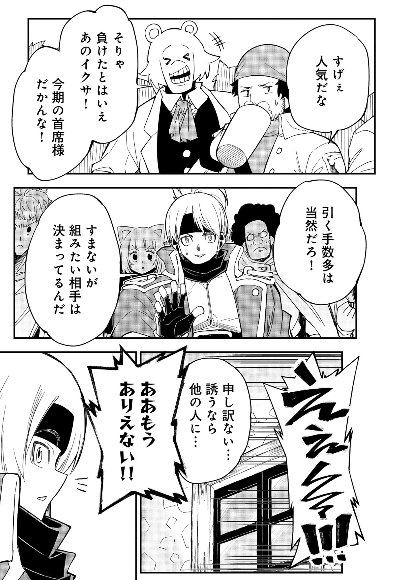 Read YUUSHA LV1 ~MAOU NO NOROI DE SAIJAKU OCHIKOBORE NO BOKU GA SAIKYOU YUUSHA NI KAKUSEI SHITE HAJIMARU EIYUTAN~ Chapter 2 [High Quality / Full] - Page 19 - nicomanga.net