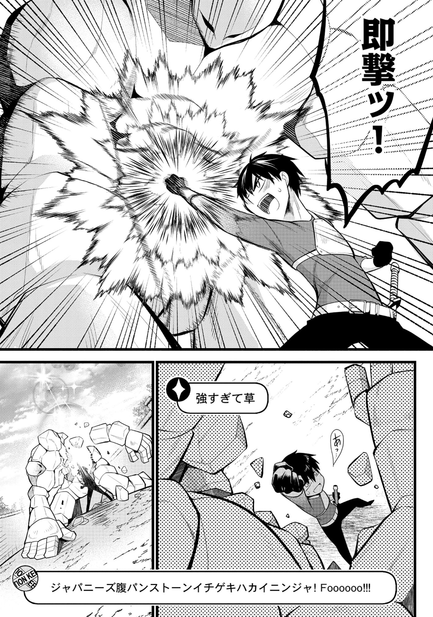 Read HARAPAN-KEI DUNGEON HAISHINSHA - DANJO HI 1:100 NO SEKAI DEMO ORE GA TATAKAU WAKE - RAW Chapter 7 [High Quality / Full] - Page 19 - nicomanga.net