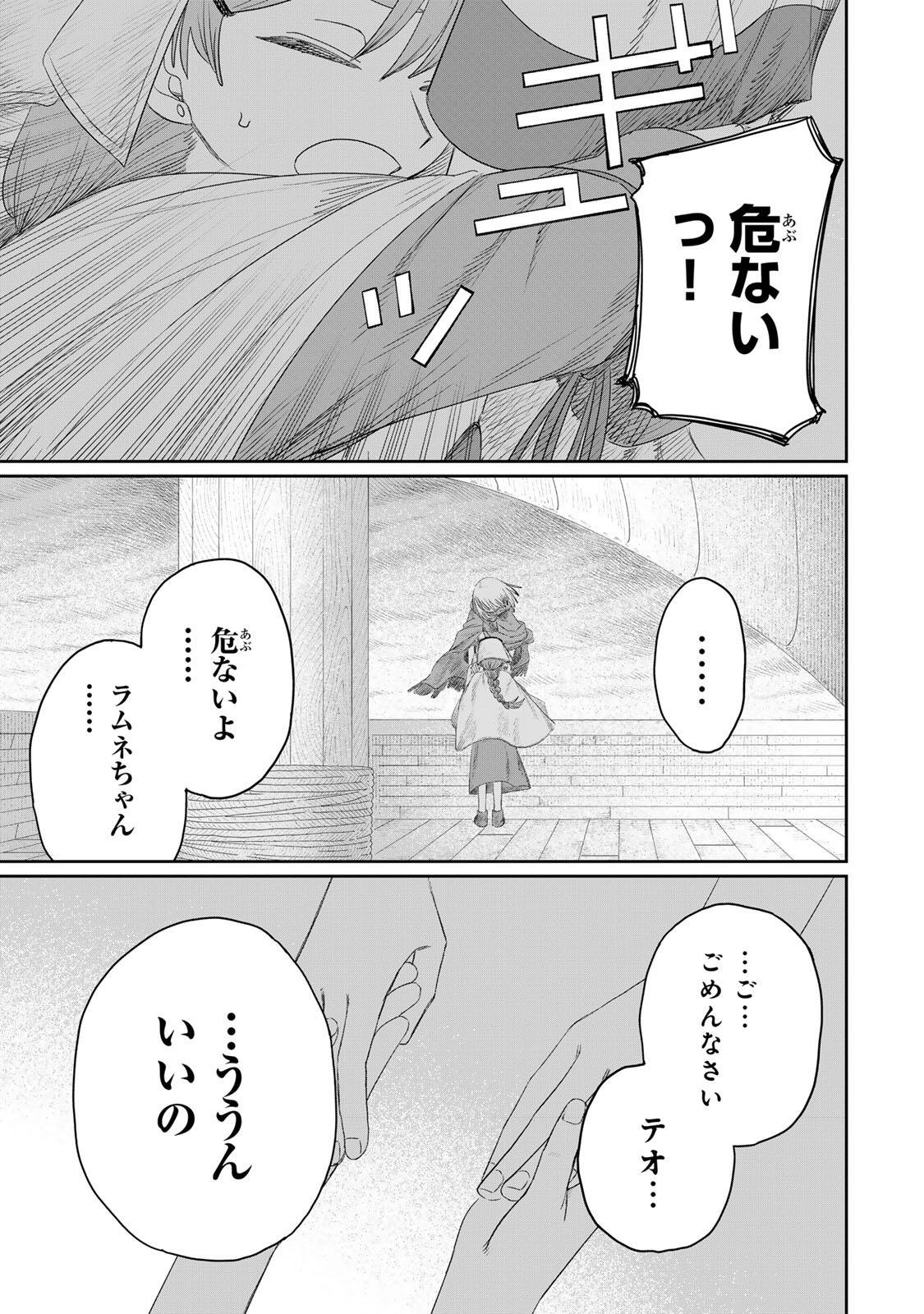 Read JUMIDORO Chapter 77 [High Quality / Full] - Page 19 - dark.nicomanga.com