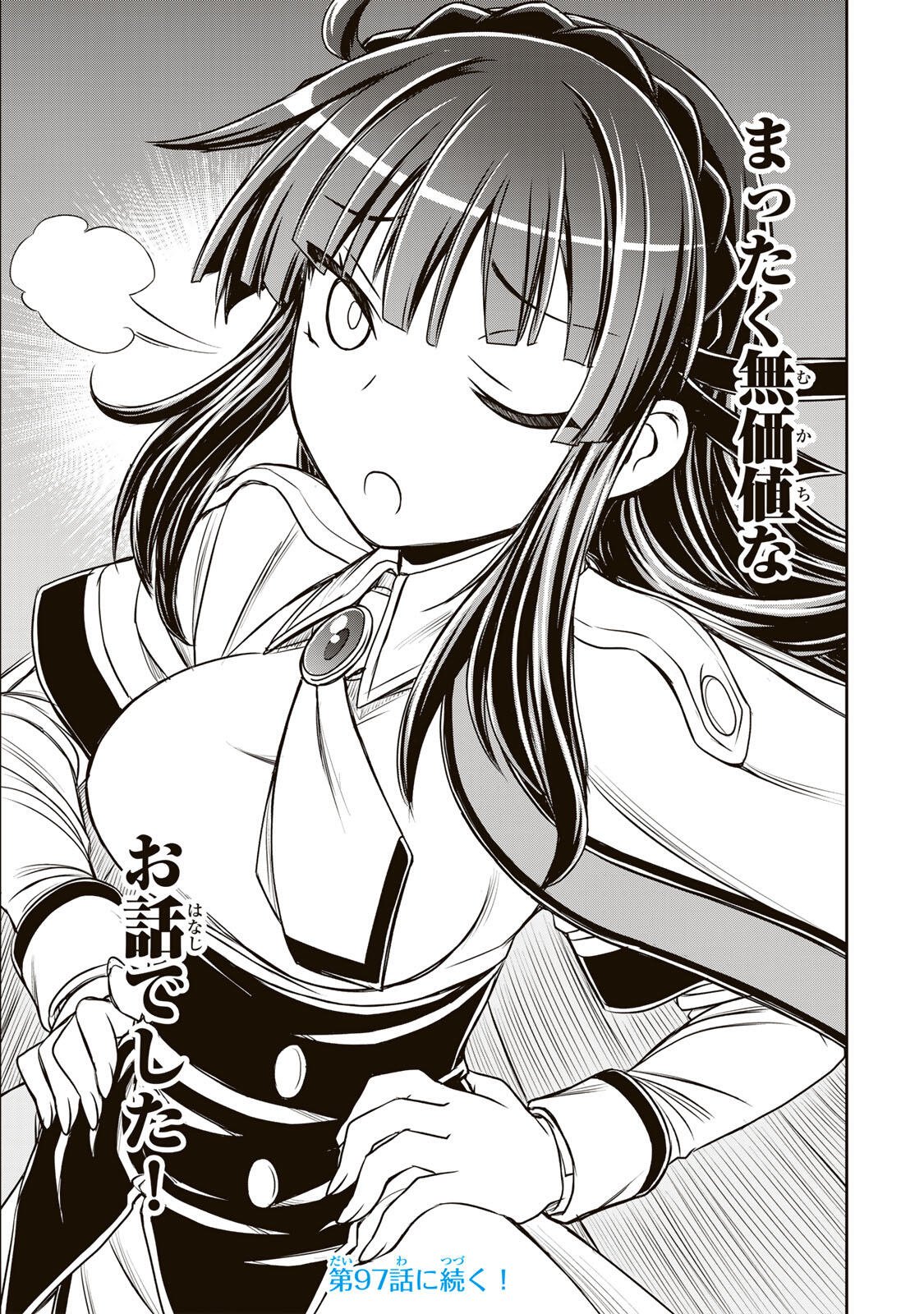 NENGAN NO AKUYAKU REIJOU (LAST BOSS) NO KARADA WO TENIIRETAZO! Chapter 96 page 19 - nihonkuni.com