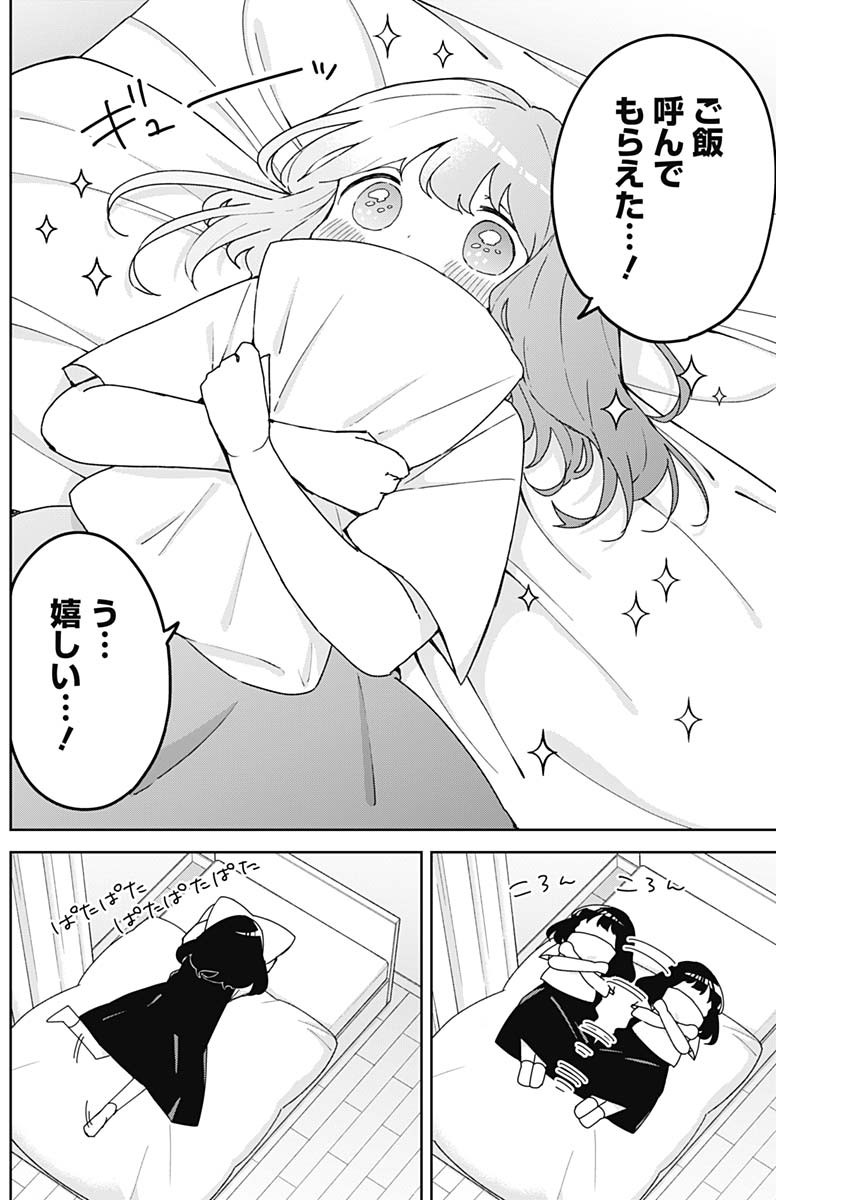 Read OSANANANANAJIMI Chapter 26 [High Quality / Full] - Page 10 - dark.nicomanga.com