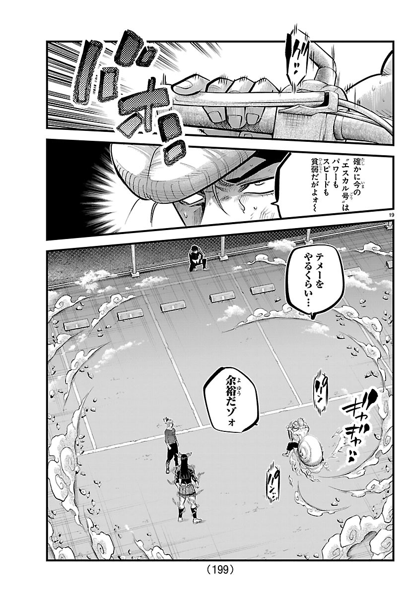 RANPA ~ YANKEE SHINOBU FUJOU ~ Chapter 74 page 19 - nihonkuni.com