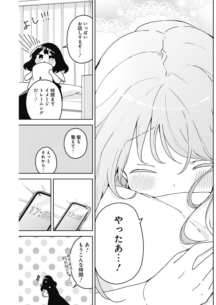 Read OSANANANANAJIMI Chapter 26 [High Quality / Full] - Page 11 - dark.nicomanga.com