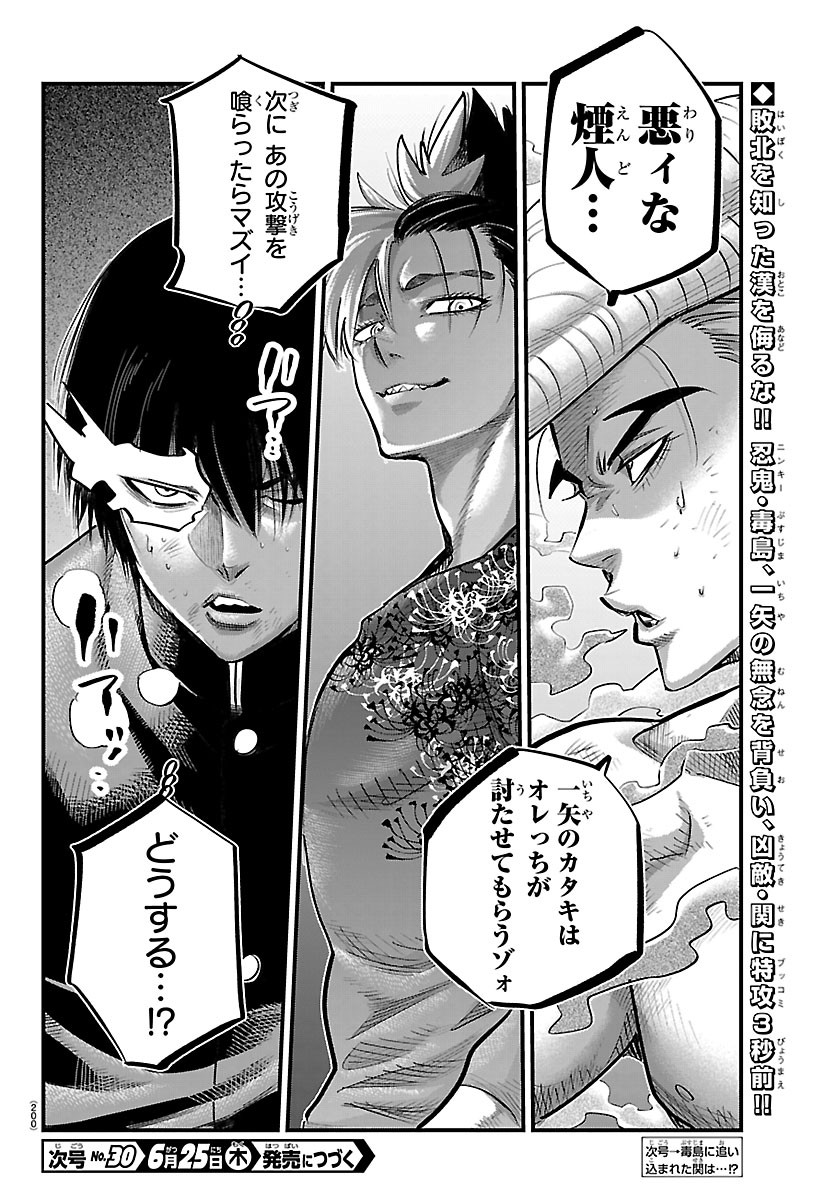 RANPA ~ YANKEE SHINOBU FUJOU ~ Chapter 74 page 20 - nihonkuni.com