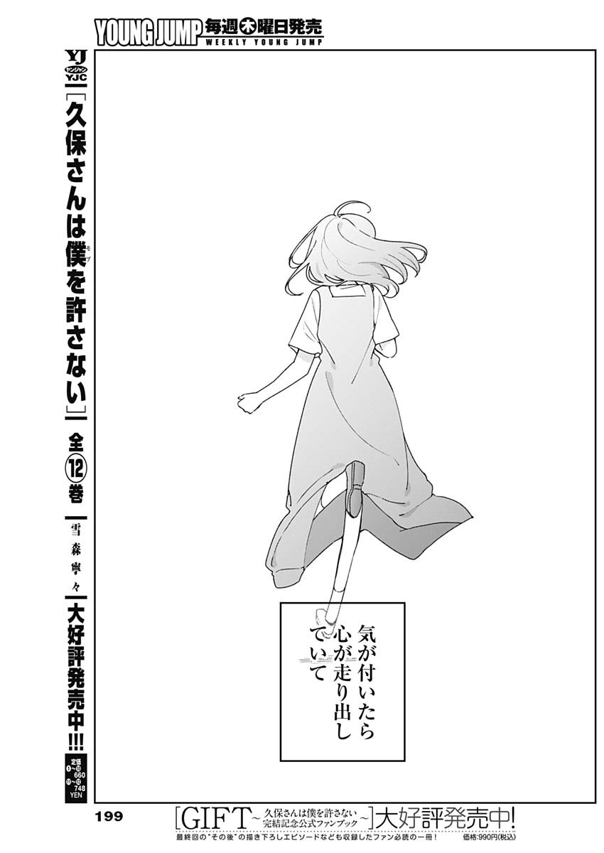 Read OSANANANANAJIMI Chapter 26 [High Quality / Full] - Page 13 - dark.nicomanga.com