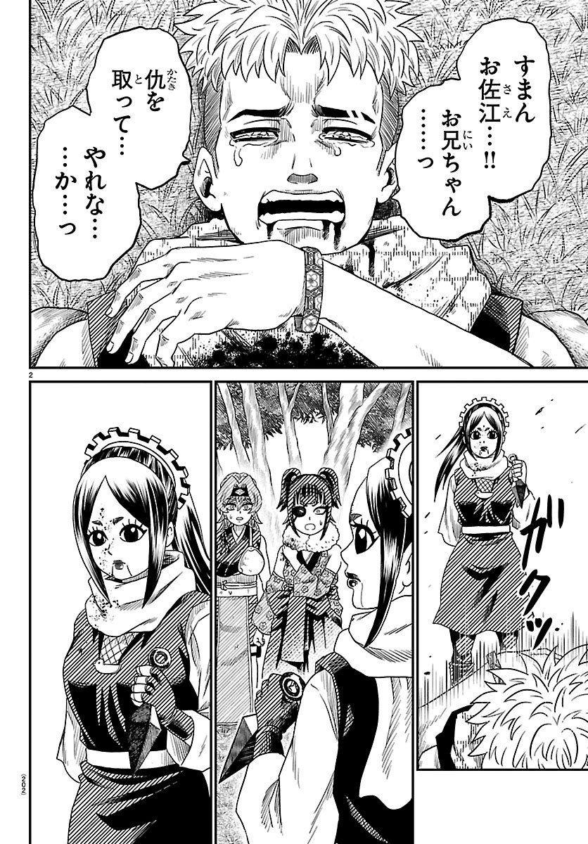 HANZOU TO JUUSAN-NIN NO KUNOICHI-TACHI Chapter 22 page 2 - nihonkuni.com