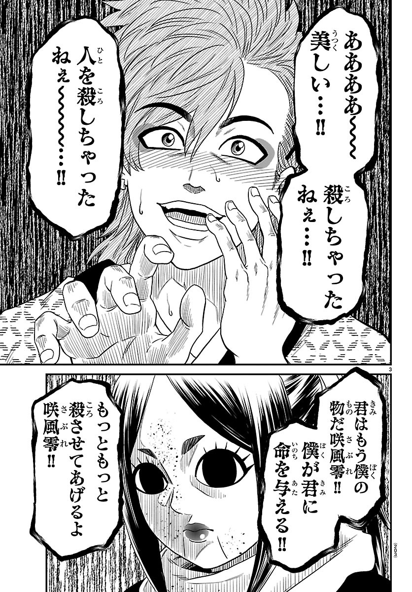 HANZOU TO JUUSAN-NIN NO KUNOICHI-TACHI Chapter 22 page 3 - nihonkuni.com