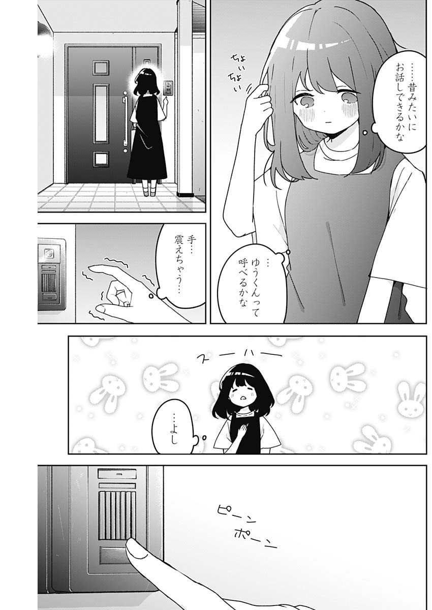 Read OSANANANANAJIMI Chapter 26 [High Quality / Full] - Page 15 - dark.nicomanga.com