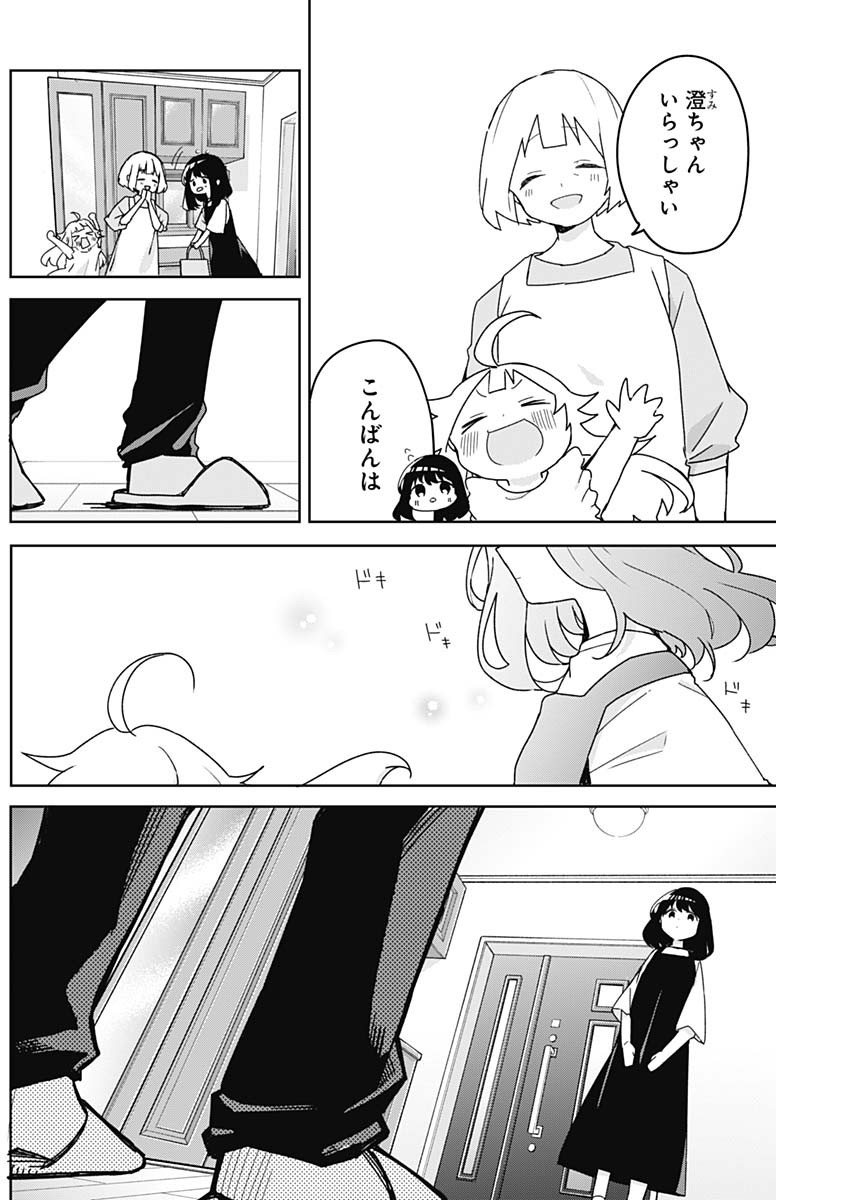 Read OSANANANANAJIMI Chapter 26 [High Quality / Full] - Page 16 - dark.nicomanga.com