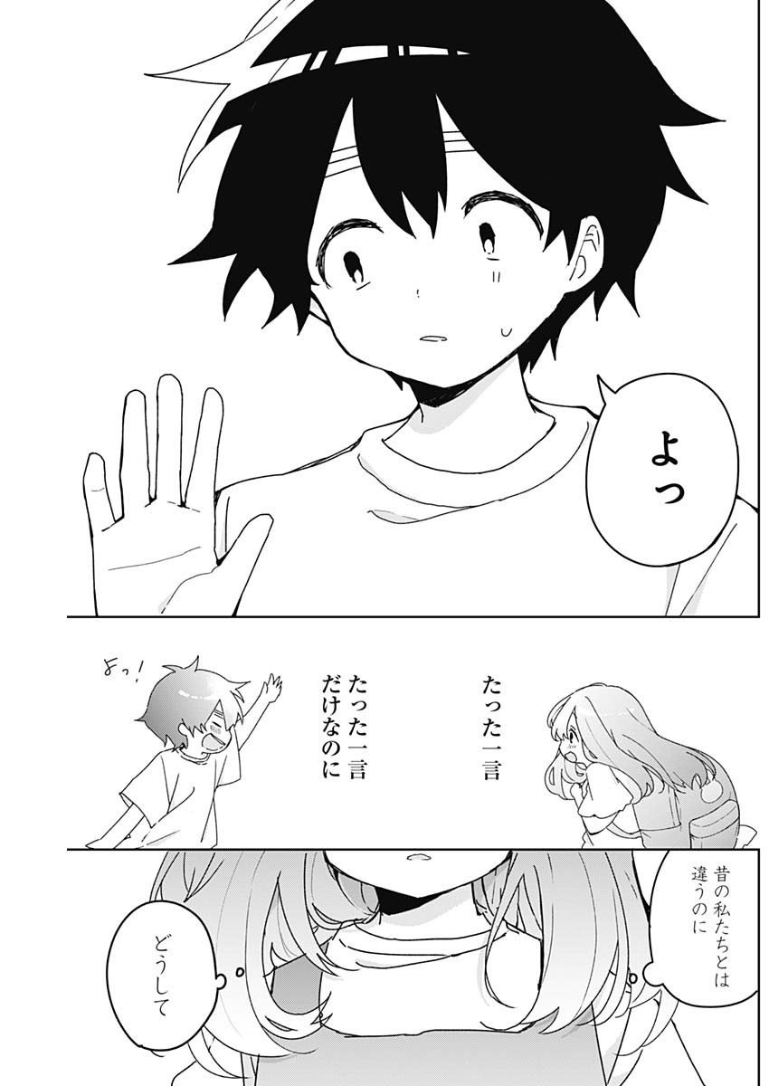 Read OSANANANANAJIMI Chapter 26 [High Quality / Full] - Page 17 - dark.nicomanga.com
