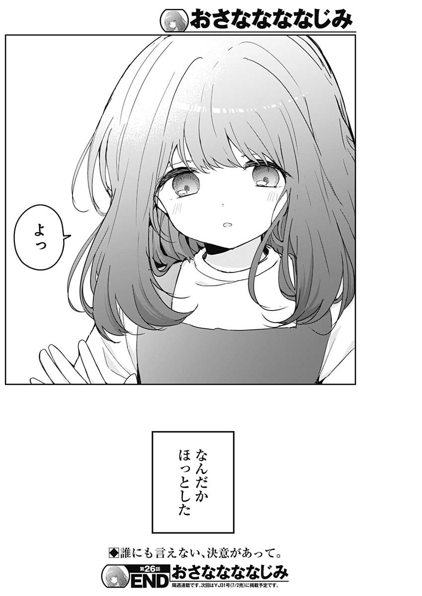 Read OSANANANANAJIMI Chapter 26 [High Quality / Full] - Page 18 - dark.nicomanga.com