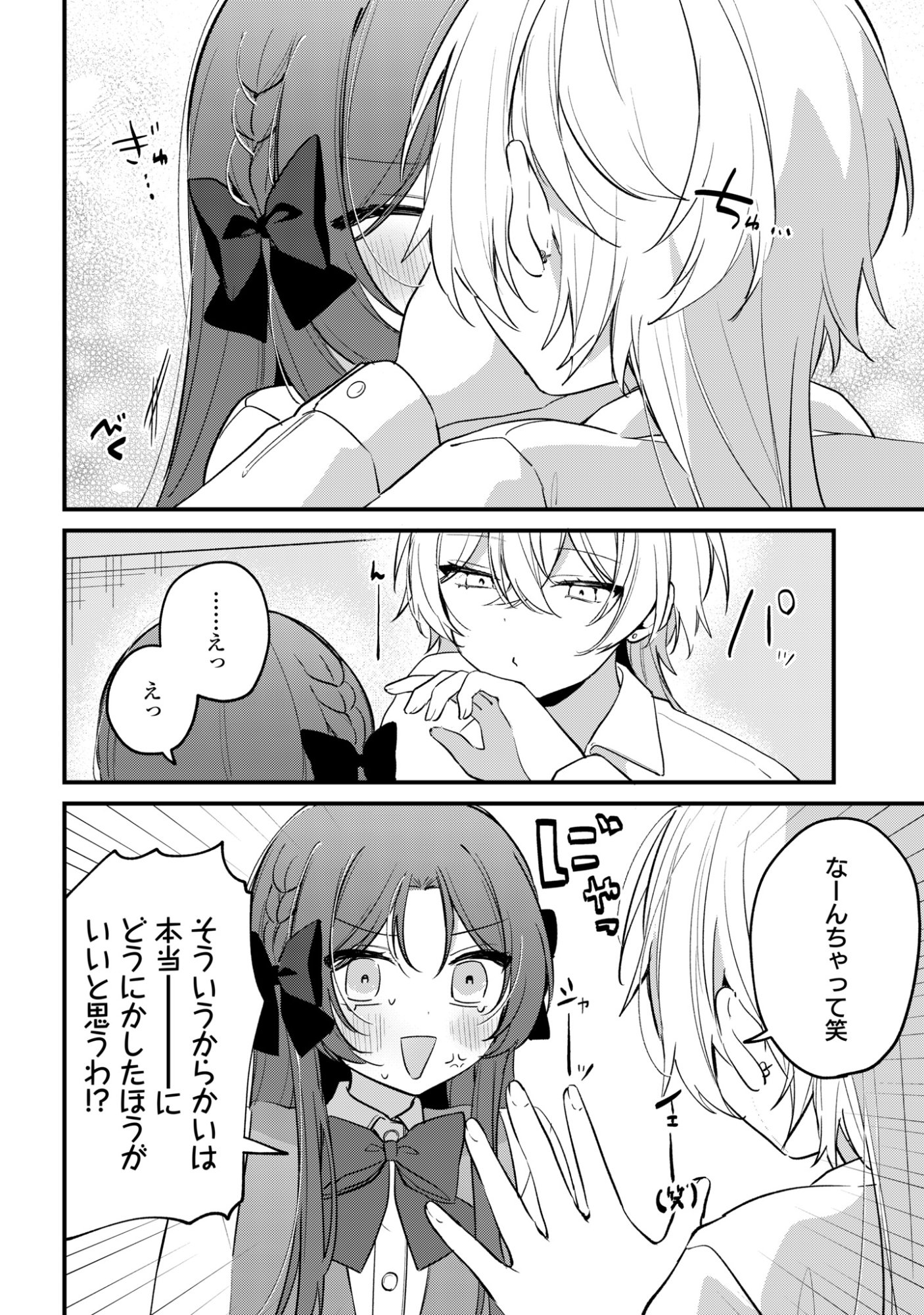 DARE KA OOKAMI-SAN NO SHITSUKEKATA SHIRIMASEN KA!? Chap 5 - Pic 20