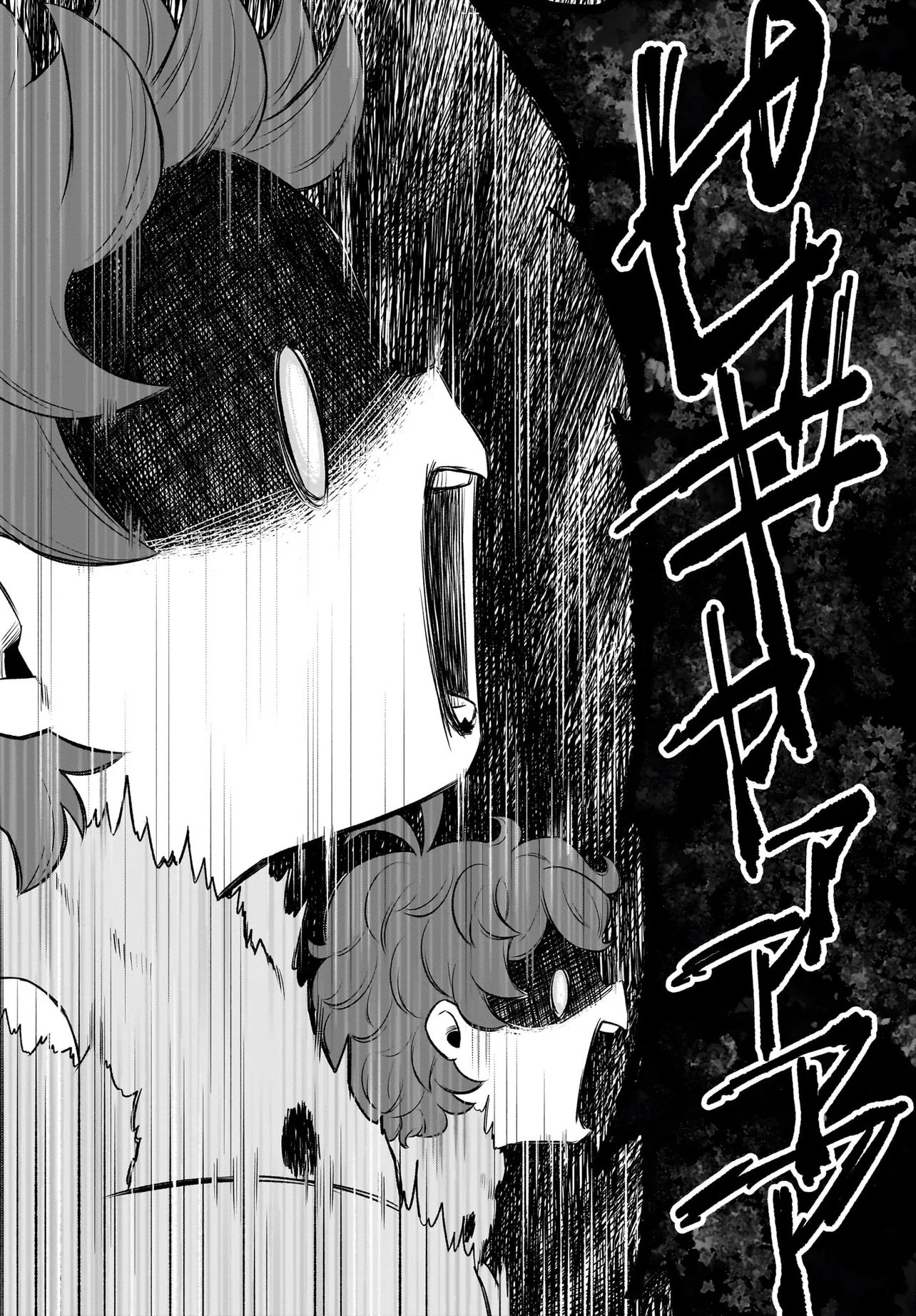 DACHOU JUUJIN NO WA CHAMECHA MUSOU: AHO KAWAII SAIKYOU SHUZOKU NO READER NI NARIMASHITA Chapter 11.1 page 20 - nihonkuni.com