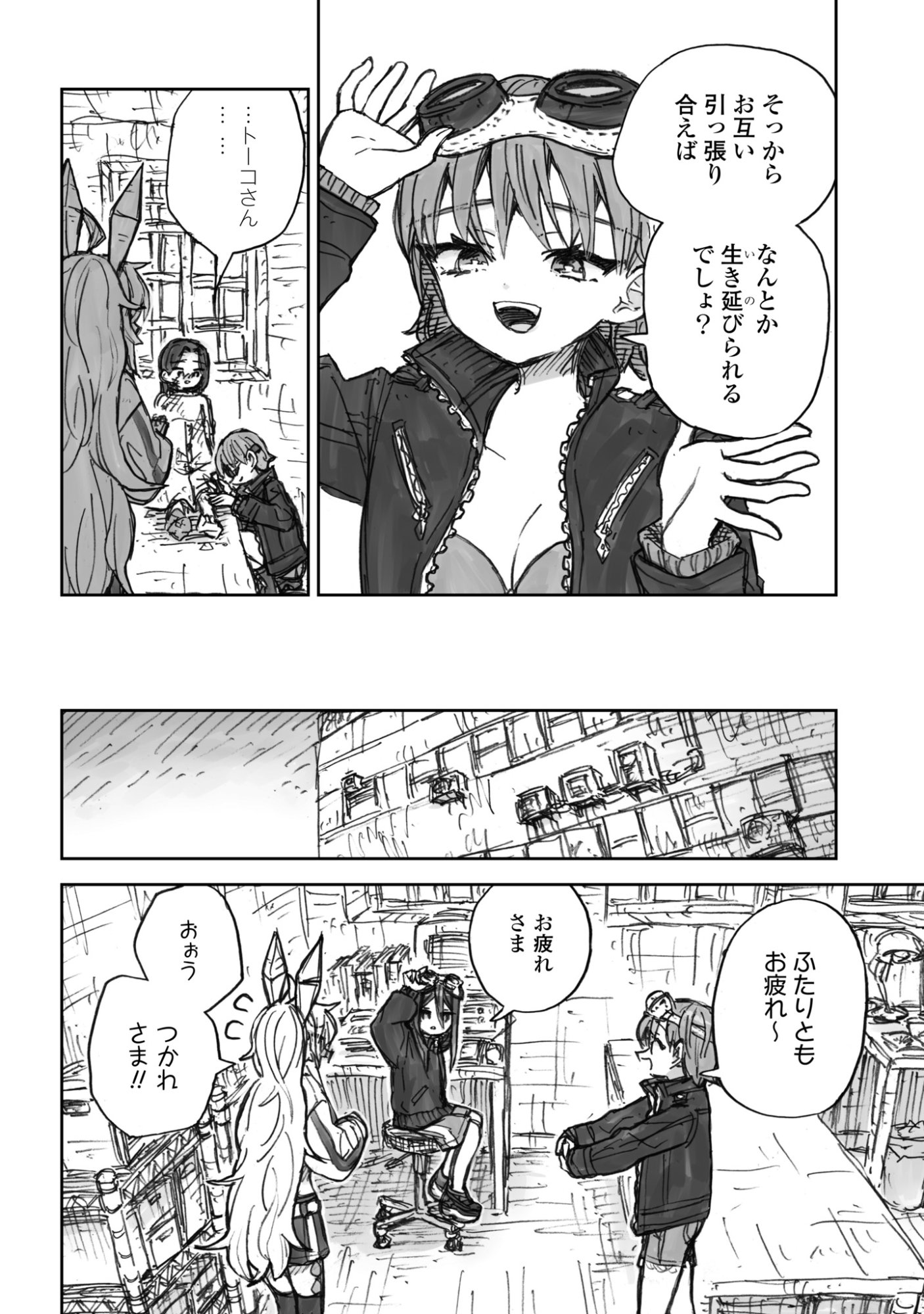 ZANGAI SHOUJO, KIRAKIRA NA SEKAI NO SOKO Chapter 3 page 20 - nihonkuni.com