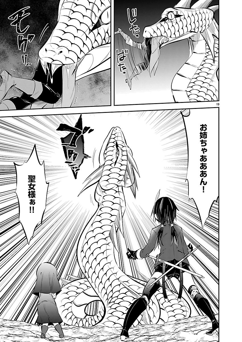 ISHI NO SEKAI NO ZETCHOU KENSHI Chapter 6 page 20 - nihonkuni.com