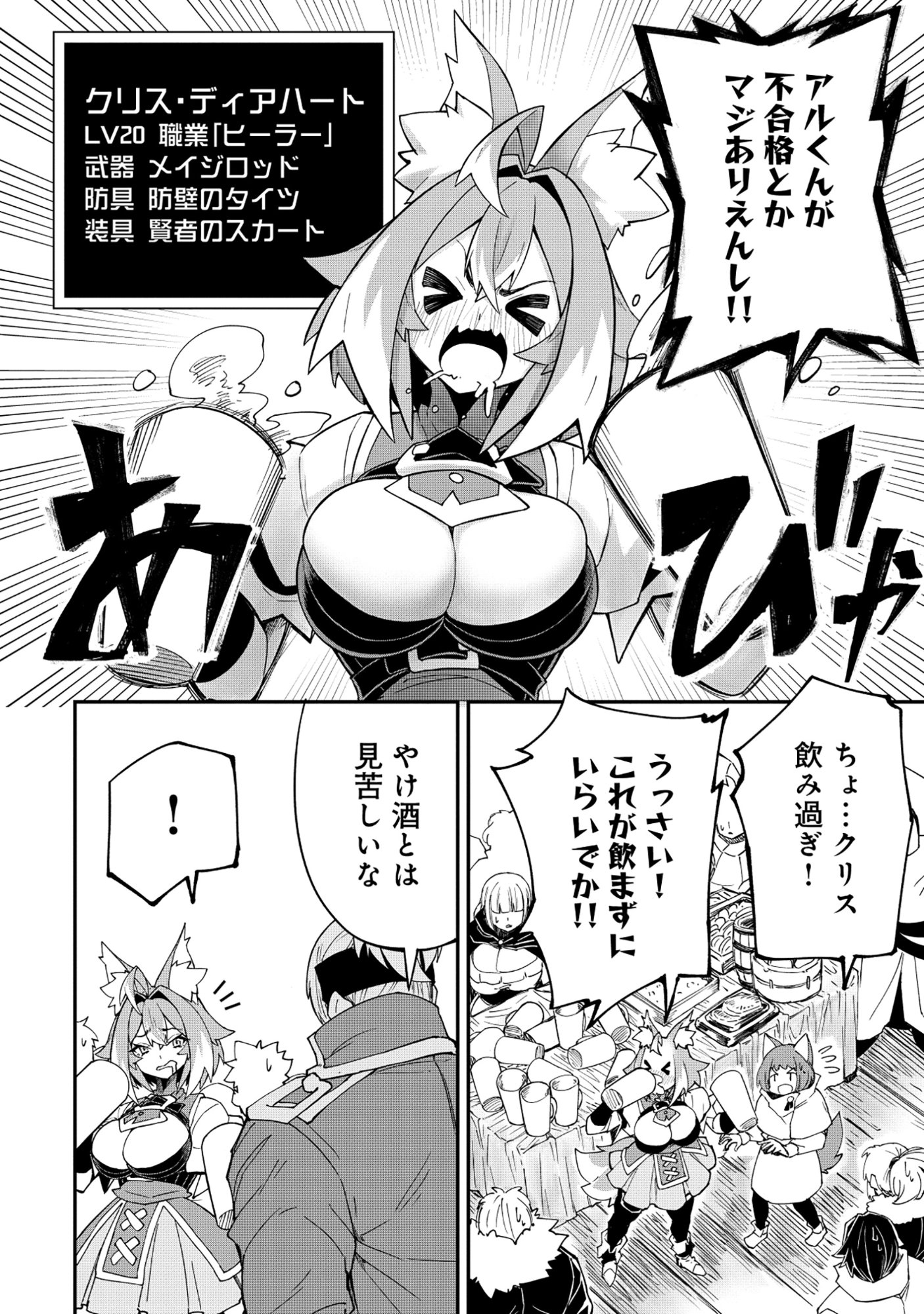 Read YUUSHA LV1 ~MAOU NO NOROI DE SAIJAKU OCHIKOBORE NO BOKU GA SAIKYOU YUUSHA NI KAKUSEI SHITE HAJIMARU EIYUTAN~ Chapter 2 [High Quality / Full] - Page 20 - nicomanga.net