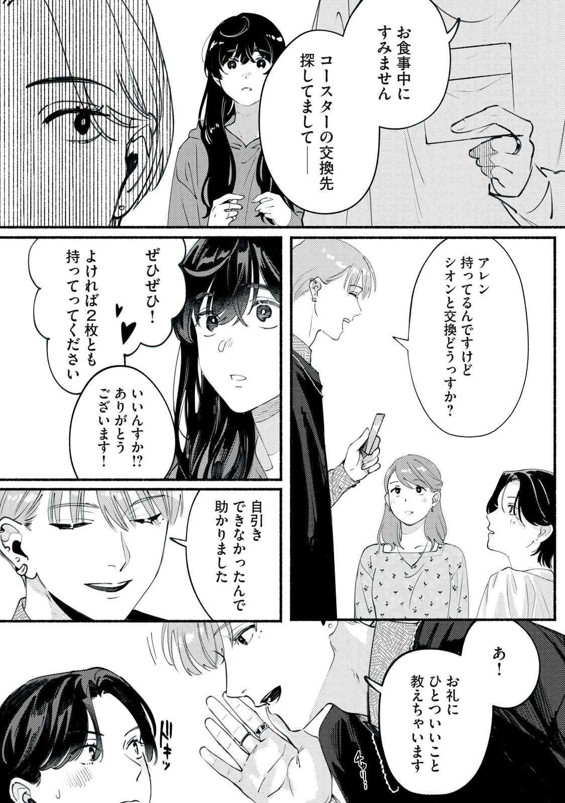 Read DERIWO NO OSHIGOTO Chapter 2 [High Quality / Full] - Page 20 - nicomanga.net