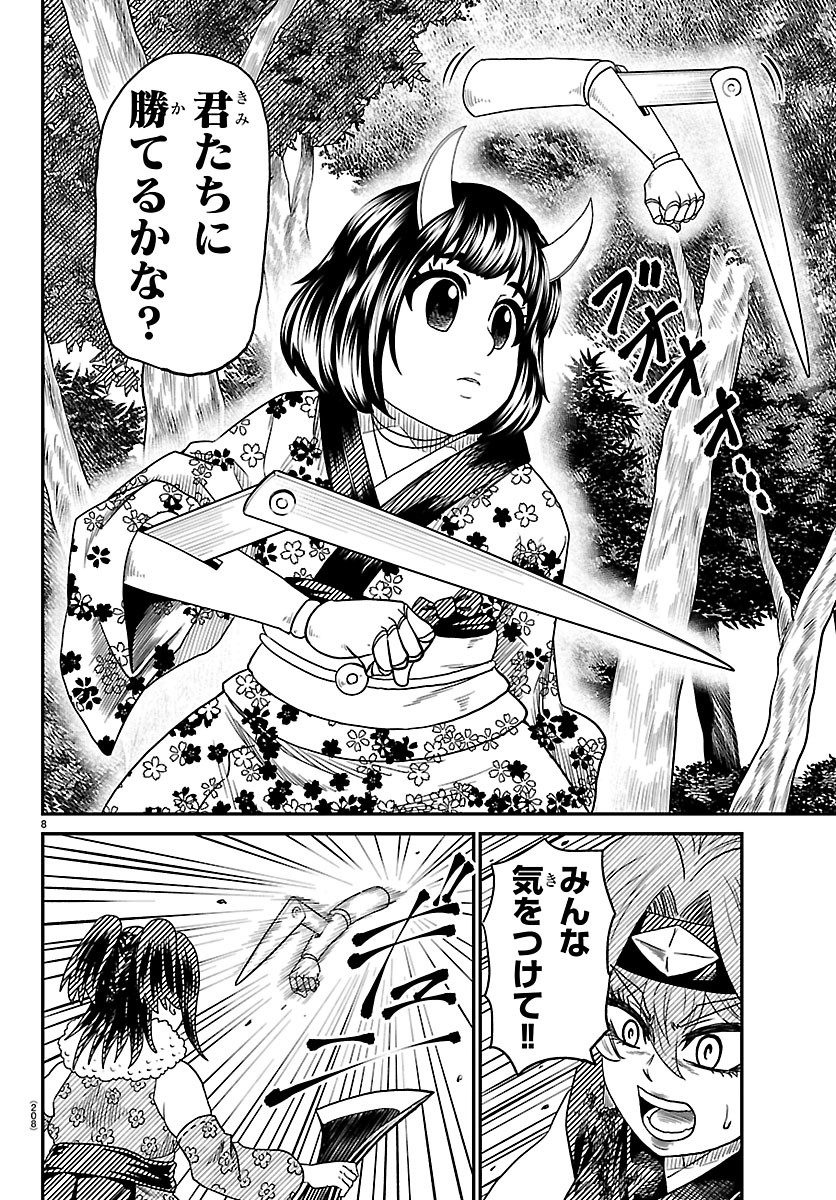 HANZOU TO JUUSAN-NIN NO KUNOICHI-TACHI Chapter 22 page 8 - nihonkuni.com
