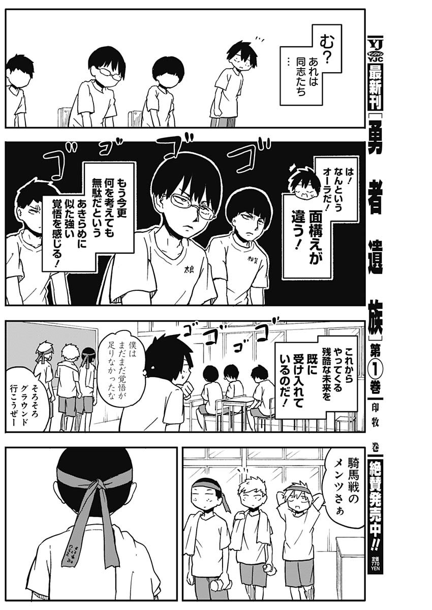 YAMERO SUKI NI NATTESHIMAU Chapter 55 page 2 - nihonkuni.com