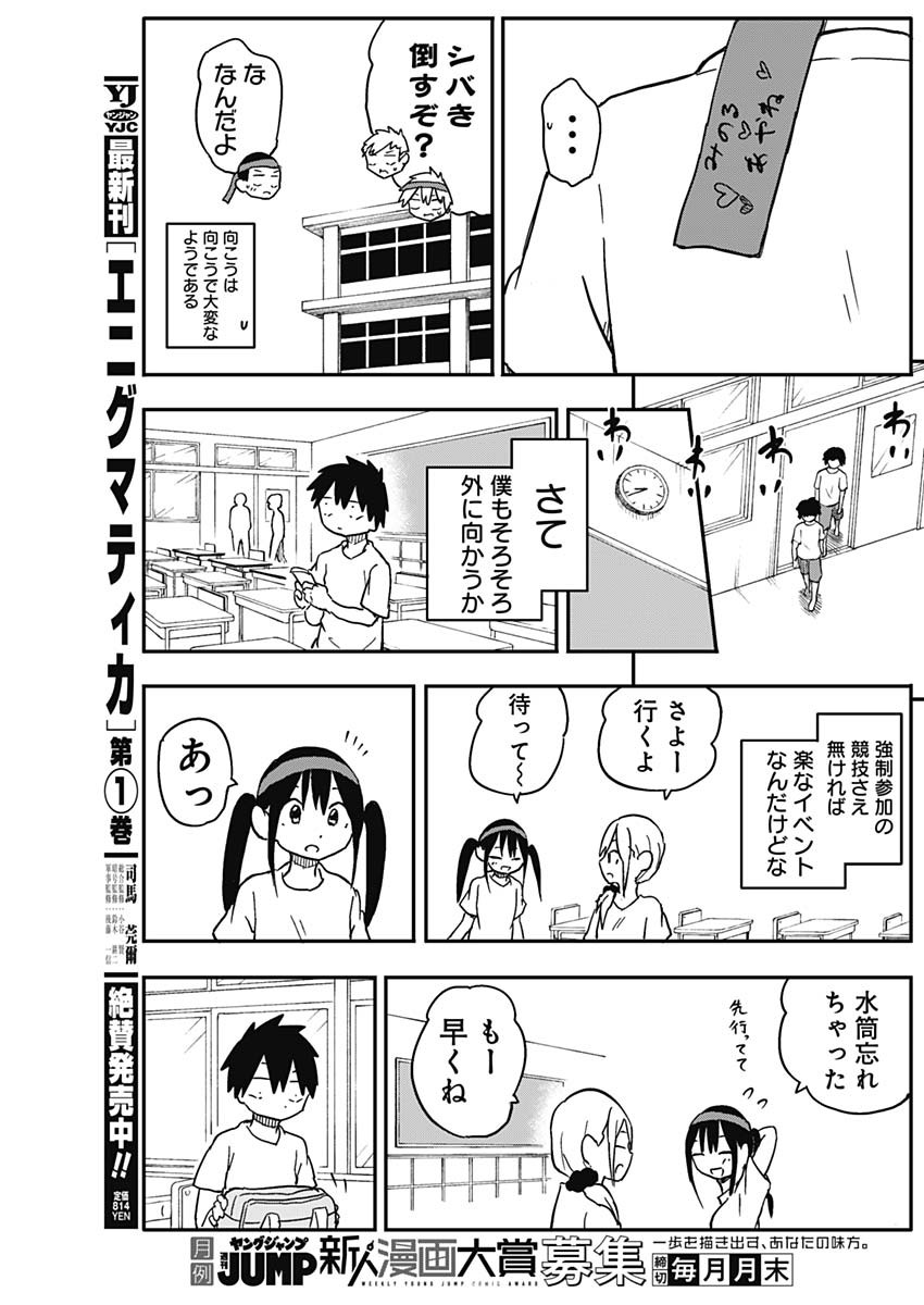 YAMERO SUKI NI NATTESHIMAU Chapter 55 page 3 - nihonkuni.com