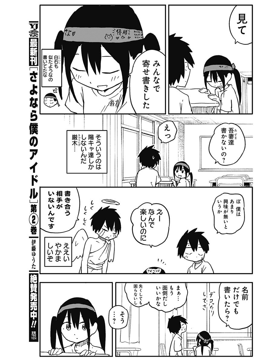YAMERO SUKI NI NATTESHIMAU Chapter 55 page 5 - nihonkuni.com