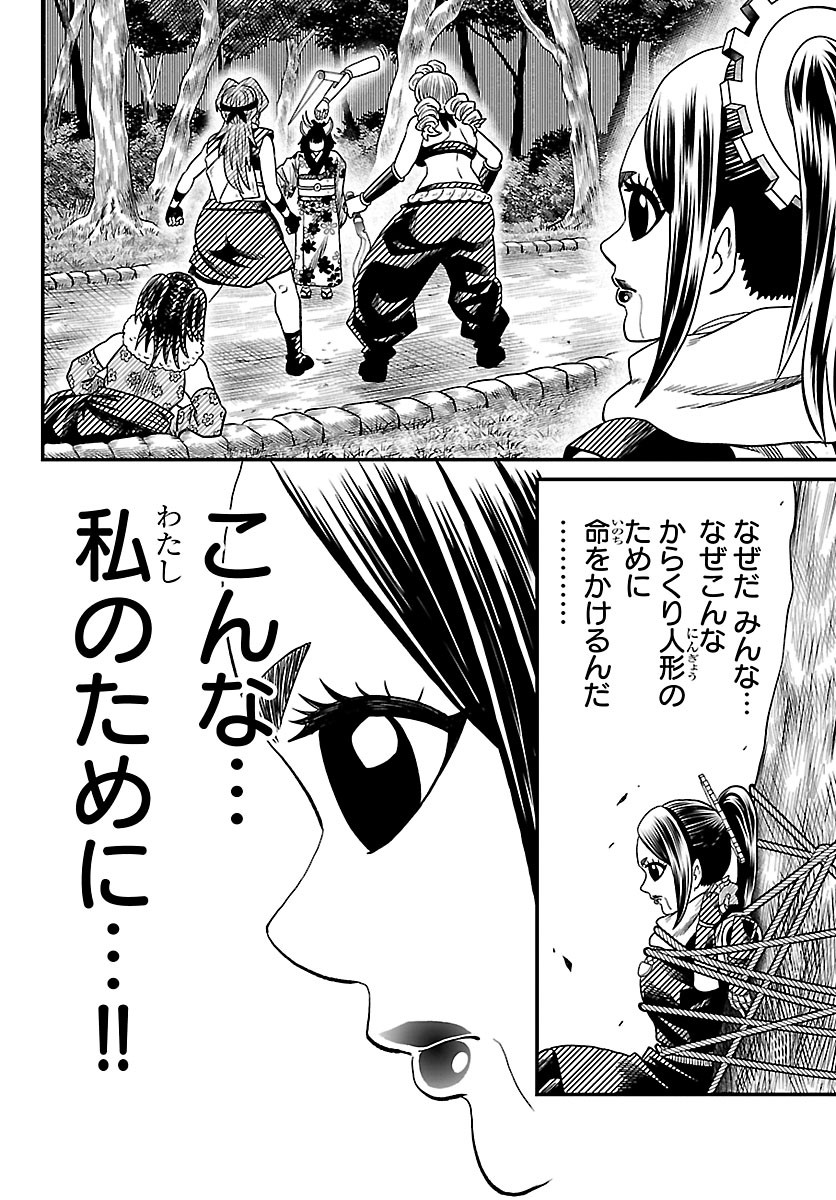 HANZOU TO JUUSAN-NIN NO KUNOICHI-TACHI Chapter 22 page 12 - nihonkuni.com