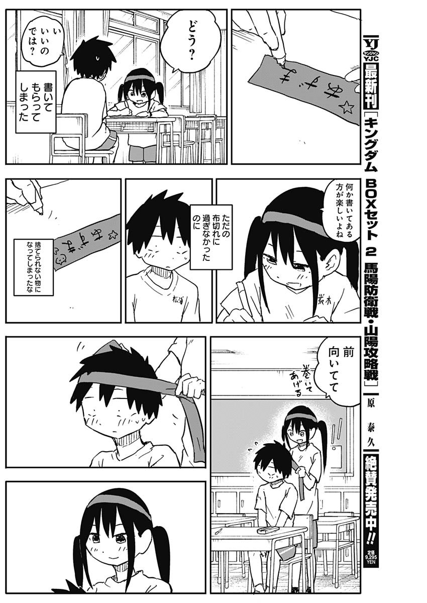 YAMERO SUKI NI NATTESHIMAU Chapter 55 page 6 - nihonkuni.com
