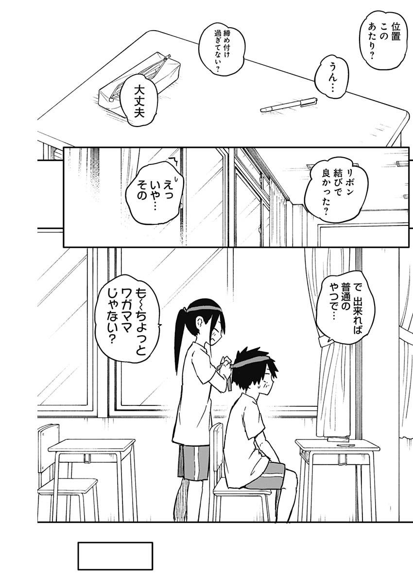 YAMERO SUKI NI NATTESHIMAU Chapter 55 page 7 - nihonkuni.com