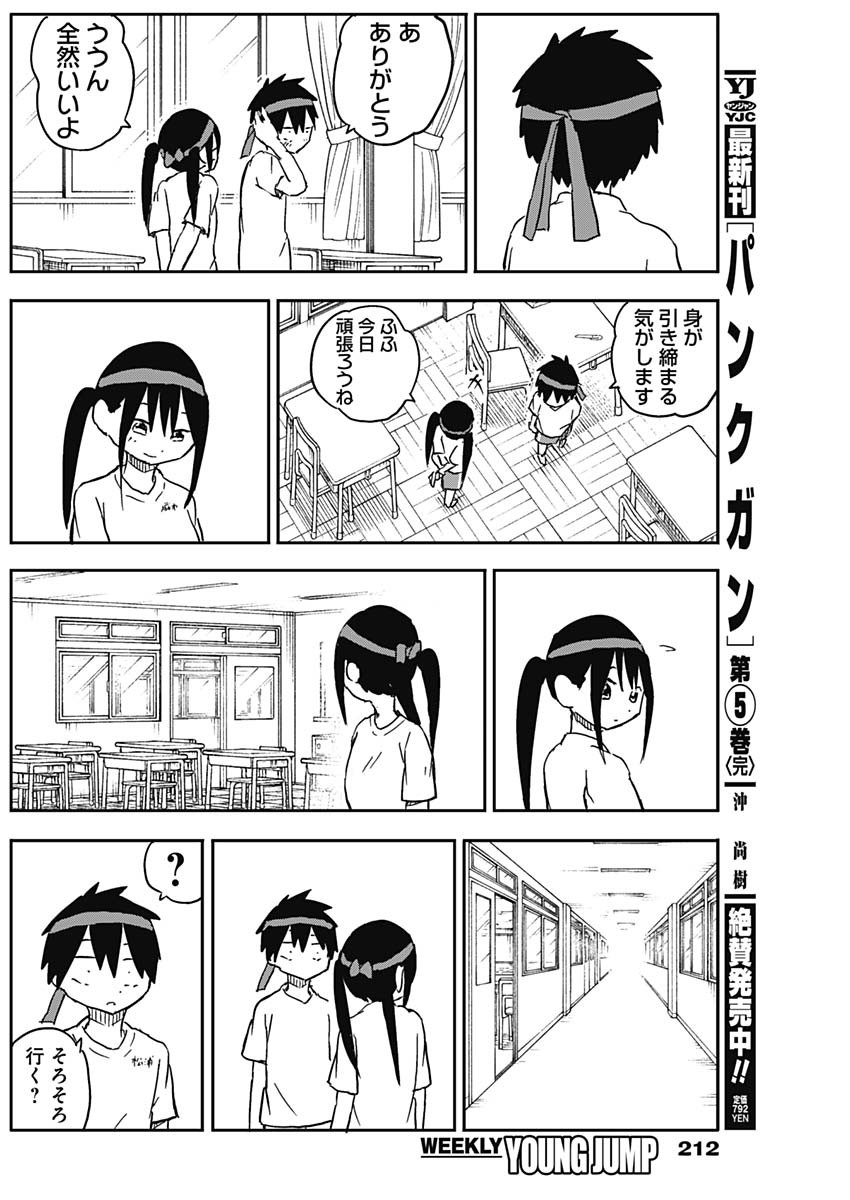 YAMERO SUKI NI NATTESHIMAU Chapter 55 page 8 - nihonkuni.com
