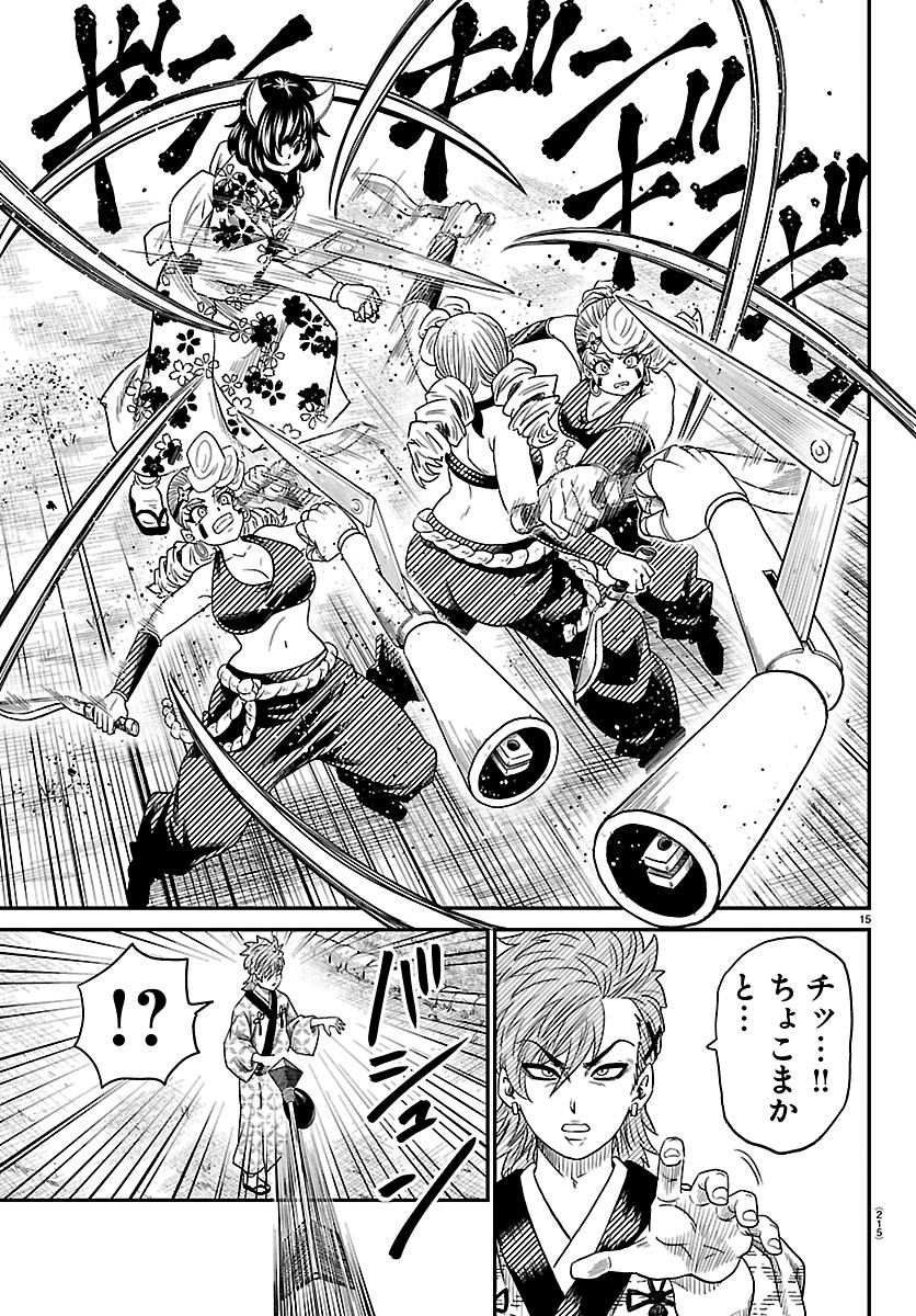 HANZOU TO JUUSAN-NIN NO KUNOICHI-TACHI Chapter 22 page 15 - nihonkuni.com