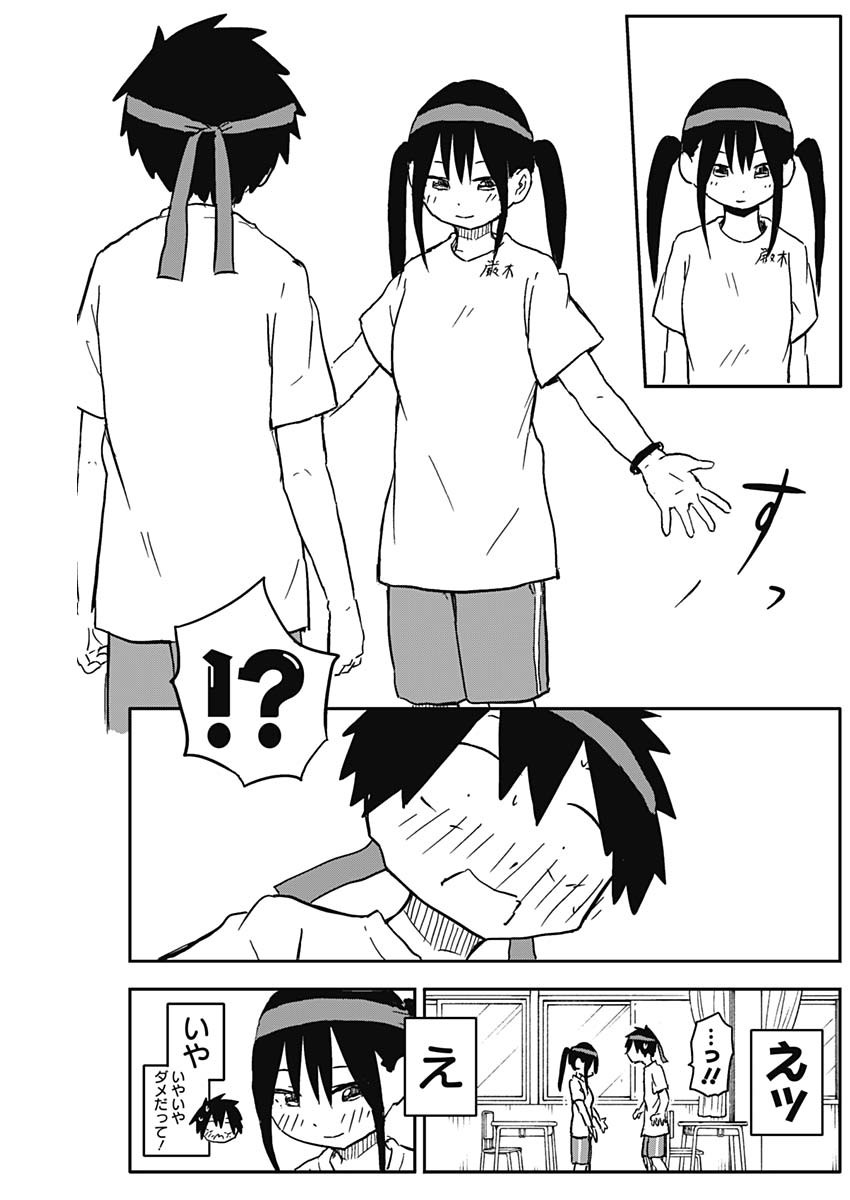 YAMERO SUKI NI NATTESHIMAU Chapter 55 page 9 - nihonkuni.com