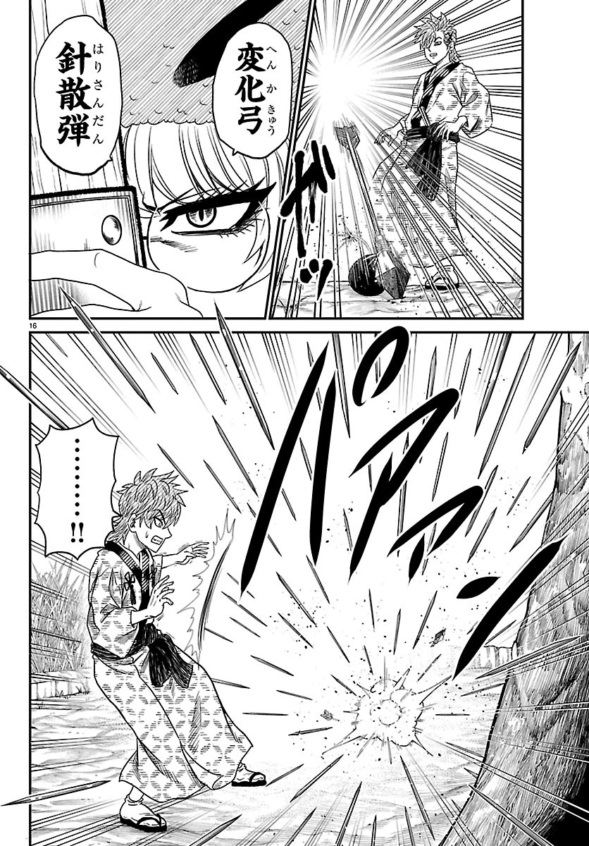HANZOU TO JUUSAN-NIN NO KUNOICHI-TACHI Chapter 22 page 16 - nihonkuni.com