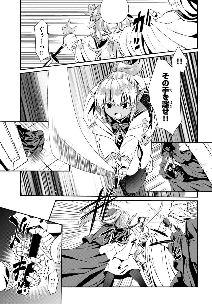 DOUYARA WATASHI NO KARADA WA KANZEN MUTEKI NO YOU DESU NE - RAW Chapter 80 page 21 - nihonkuni.com