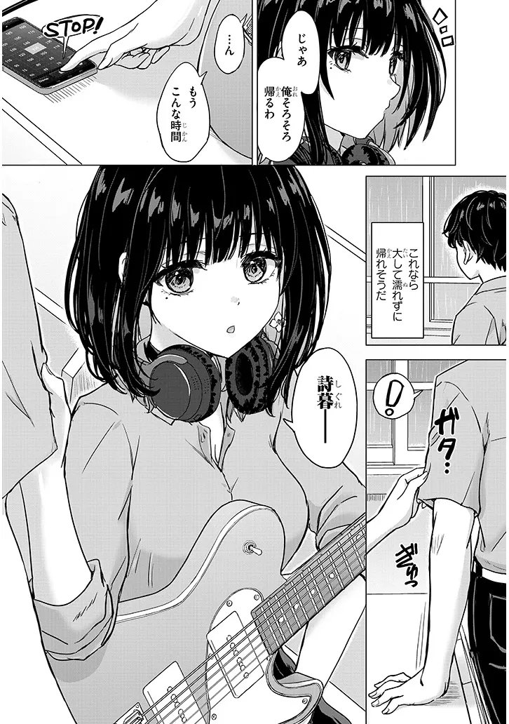 AMAMORI JUNNA WA SHITSUDO GA TAKAI Chap 2 - Pic 21