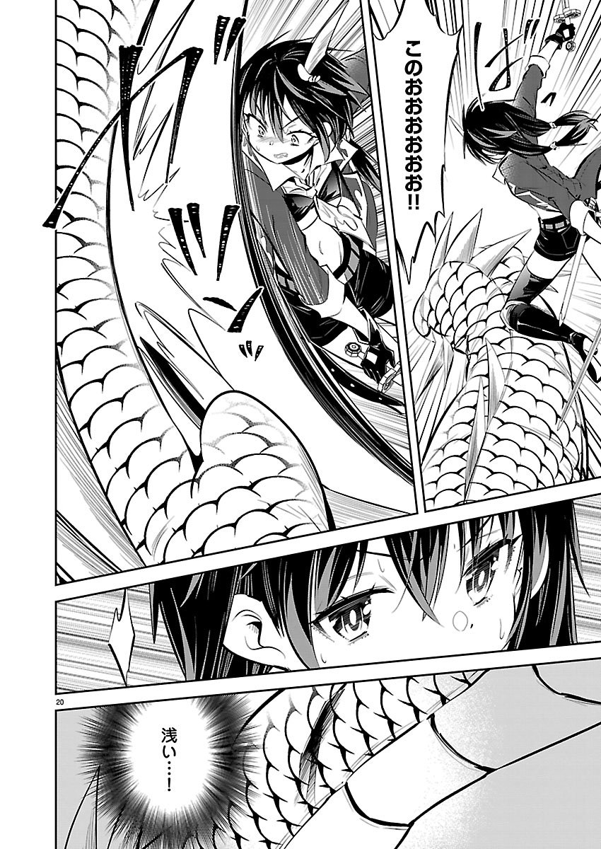 ISHI NO SEKAI NO ZETCHOU KENSHI Chapter 6 page 21 - nihonkuni.com