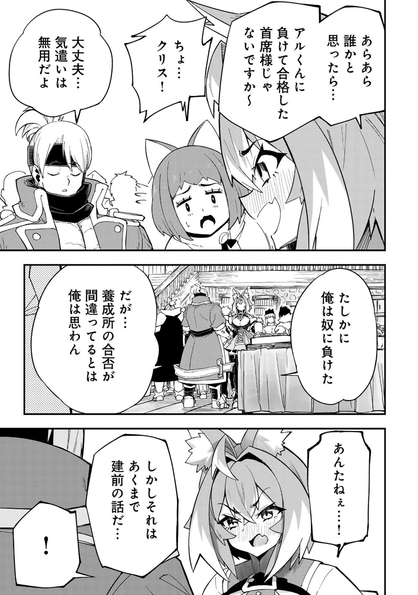 Read YUUSHA LV1 ~MAOU NO NOROI DE SAIJAKU OCHIKOBORE NO BOKU GA SAIKYOU YUUSHA NI KAKUSEI SHITE HAJIMARU EIYUTAN~ Chapter 2 [High Quality / Full] - Page 21 - nicomanga.net