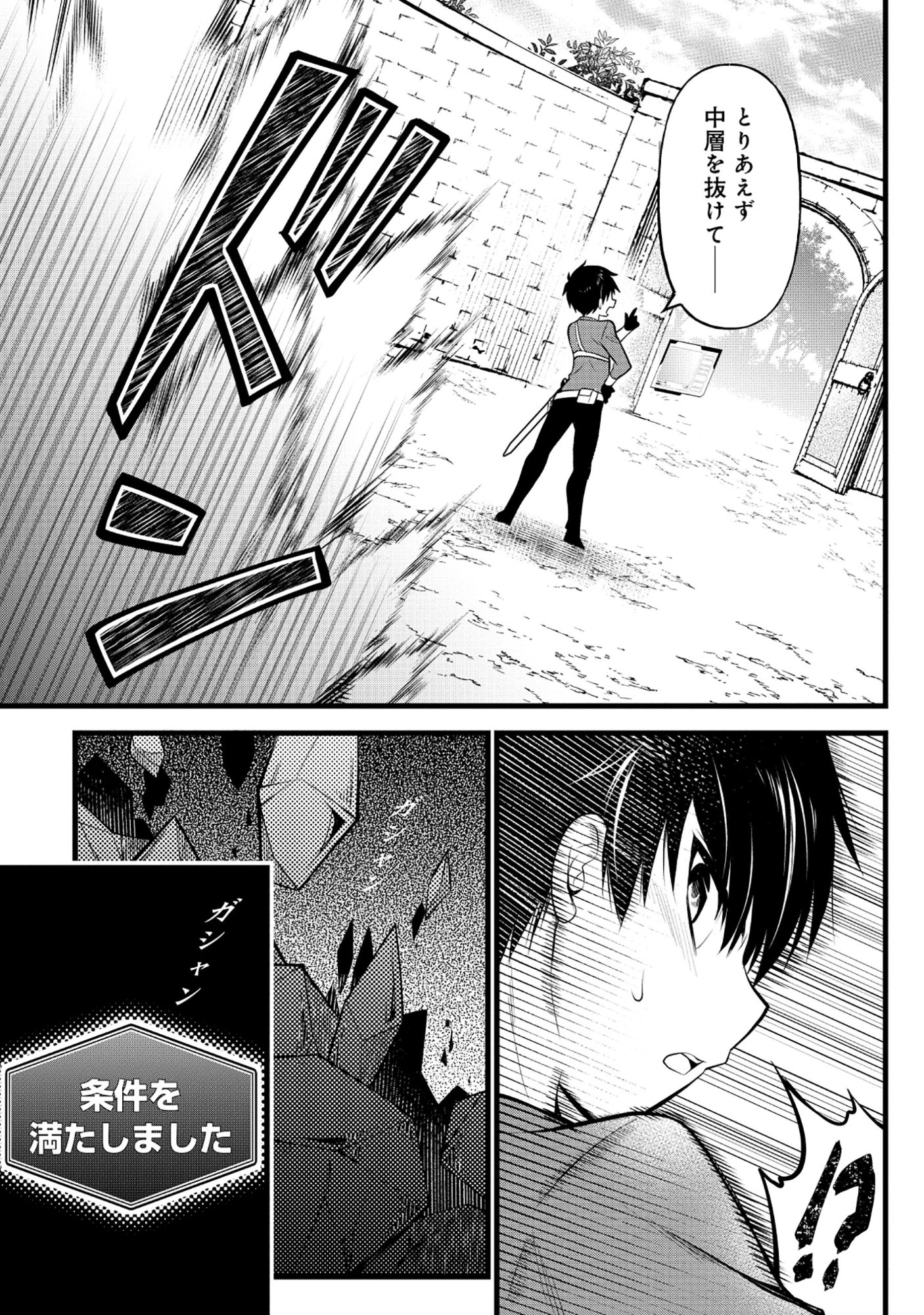 Read HARAPAN-KEI DUNGEON HAISHINSHA - DANJO HI 1:100 NO SEKAI DEMO ORE GA TATAKAU WAKE - RAW Chapter 7 [High Quality / Full] - Page 21 - nicomanga.net