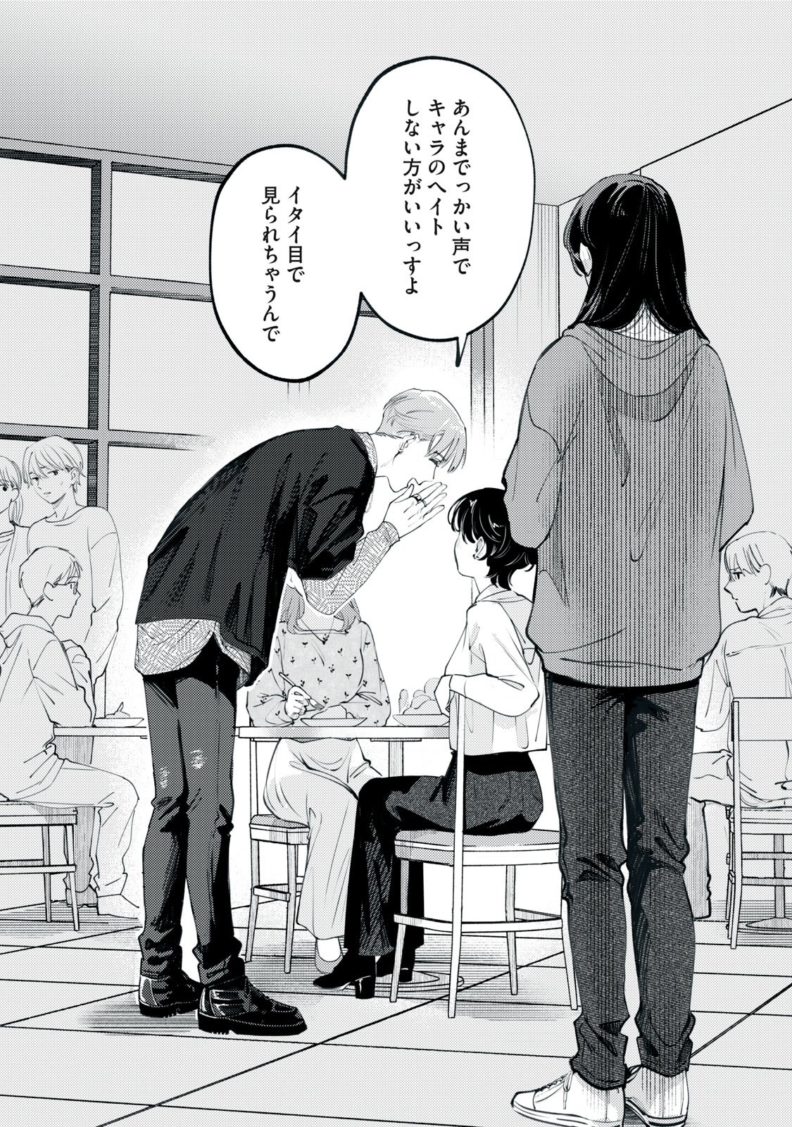 Read DERIWO NO OSHIGOTO Chapter 2 [High Quality / Full] - Page 21 - nicomanga.net